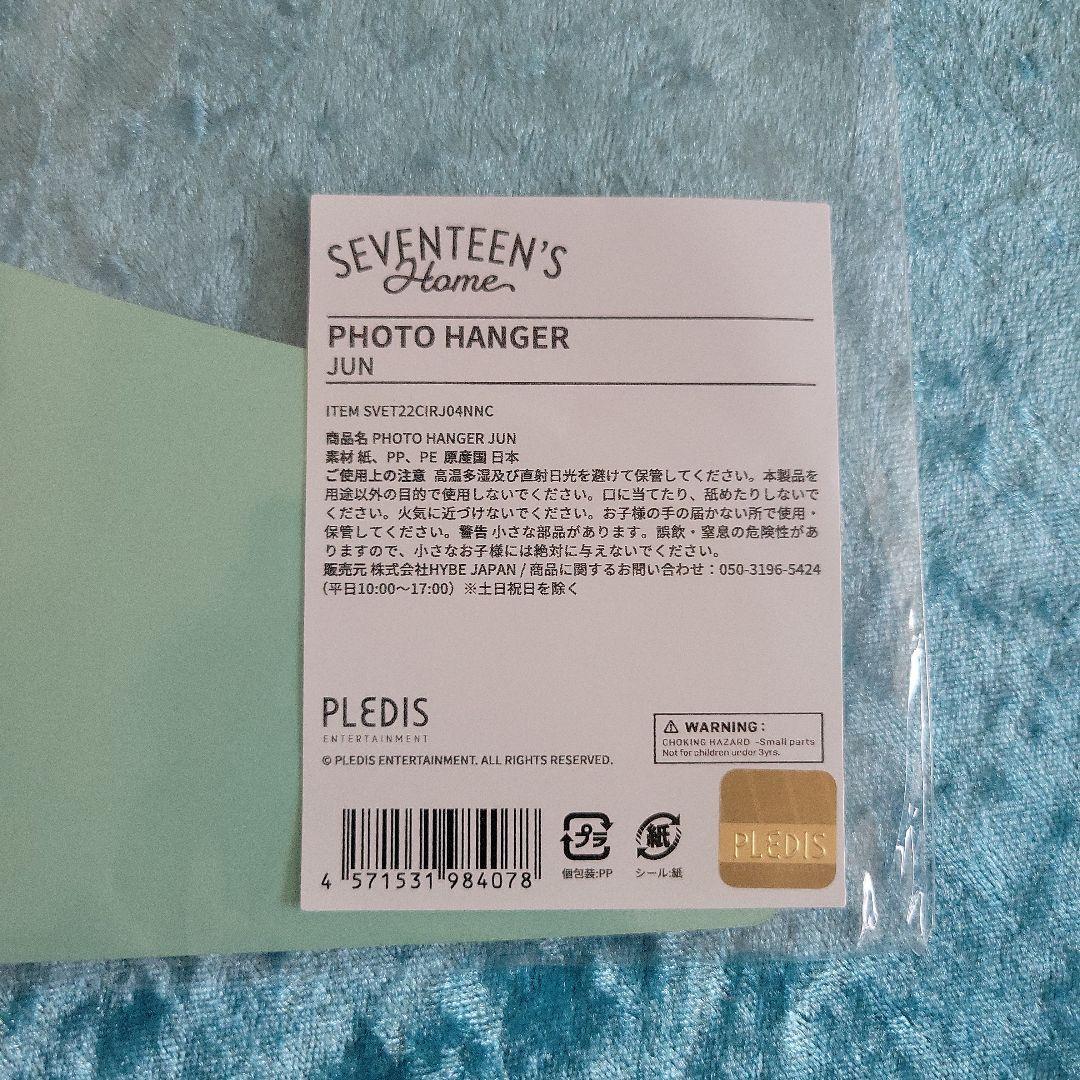 SEVENTEEN　セブチ　　フォトハンガー　まとめ売り　セット