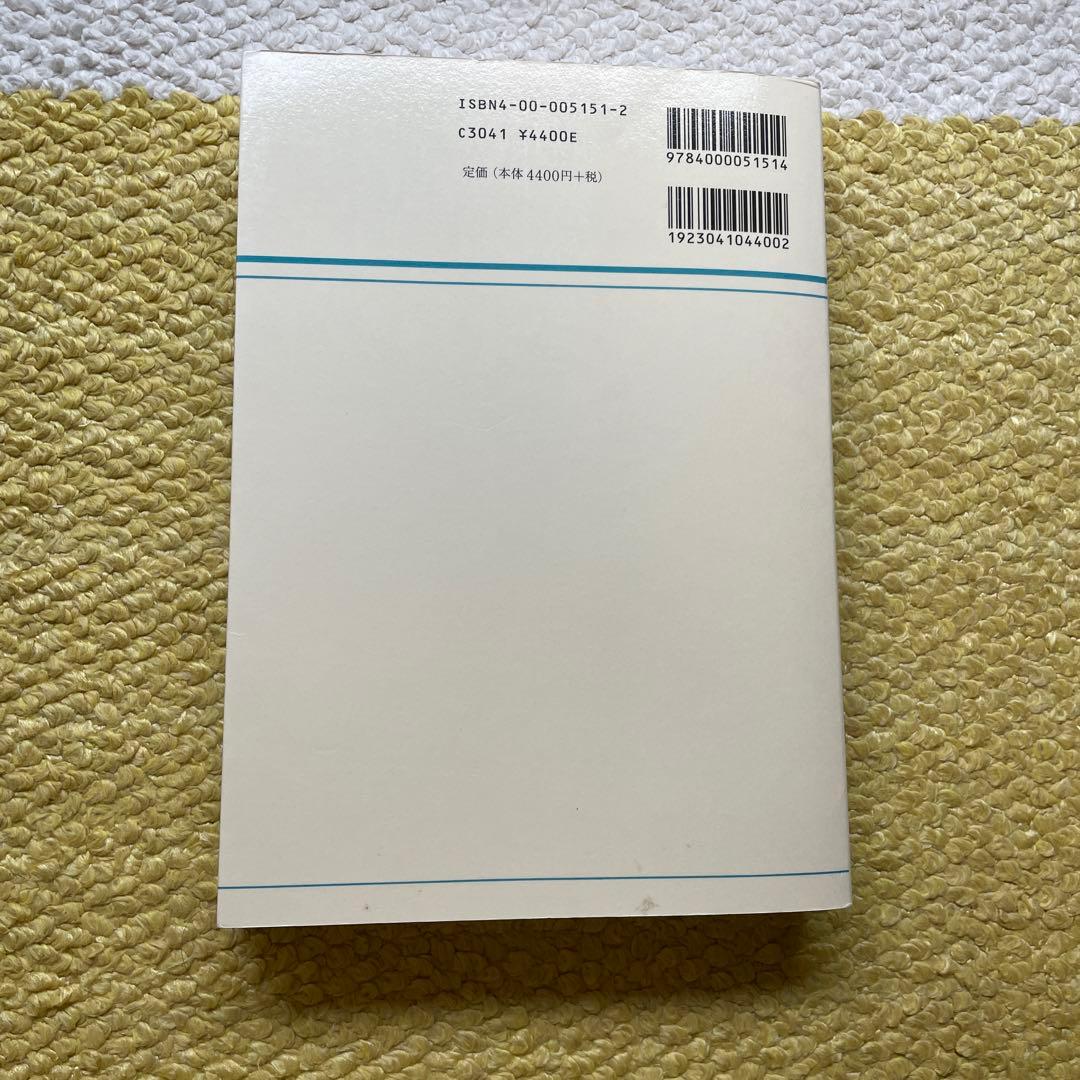ラング　解析入門　ストラング　線形代数　NAIST 参考書セット