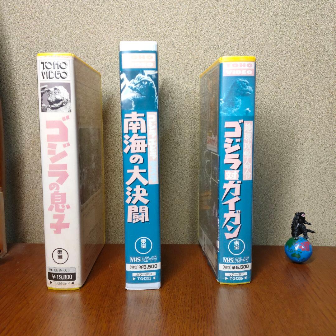 ゴジラ VHSセット おまけ付きの 大特価！！！