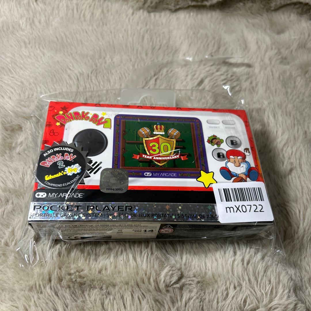 ニンテンドー3DS/2DS My Arcade Pocket Player