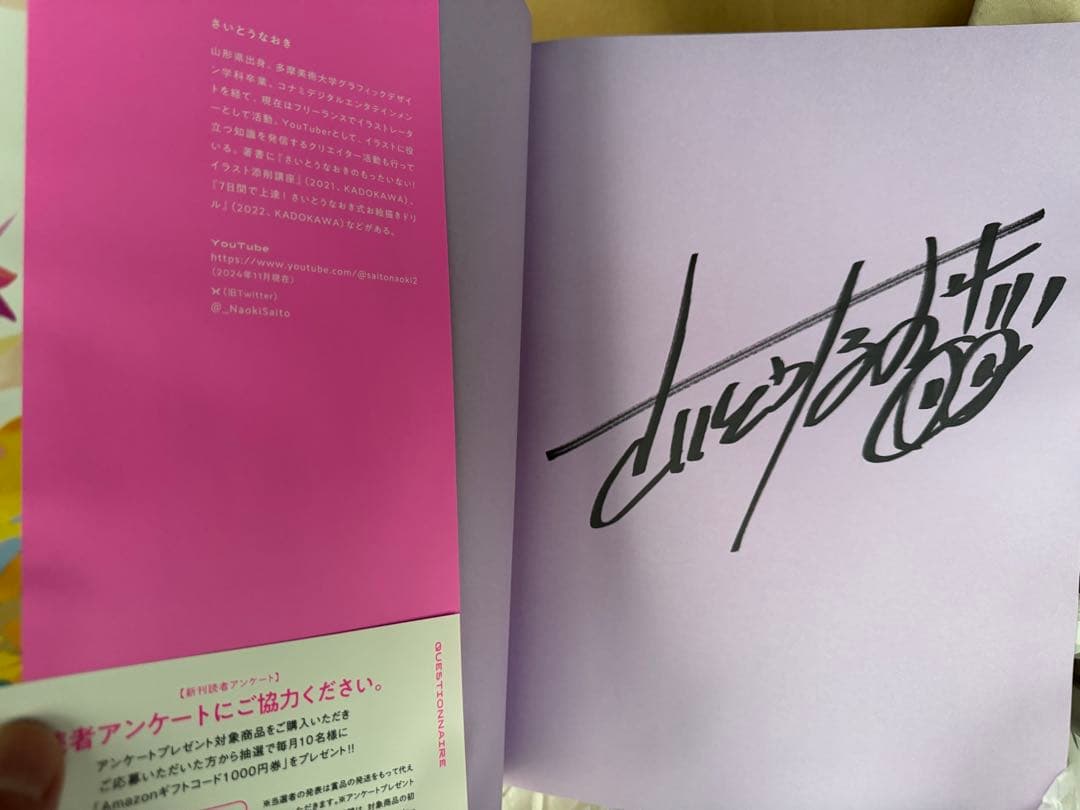 さいとうなおき ART WORKS &ドラマティック画集直筆サイン ポストカード