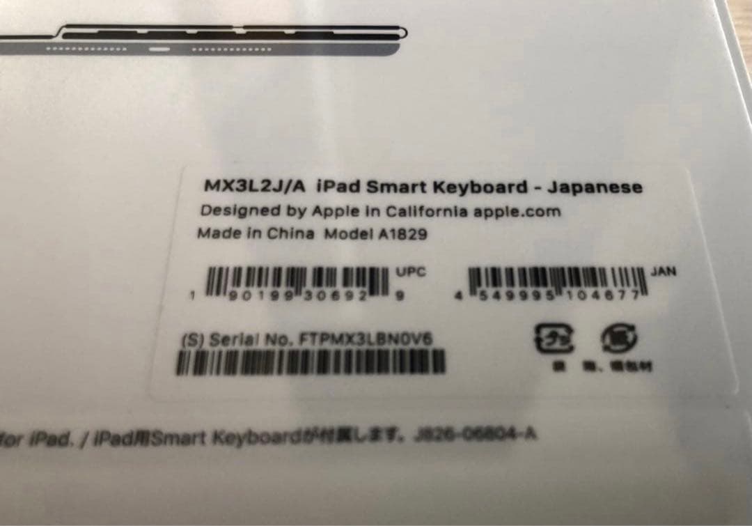 【新品正規品】iPad 10.5 Smart Keyboard MX3L2J/A