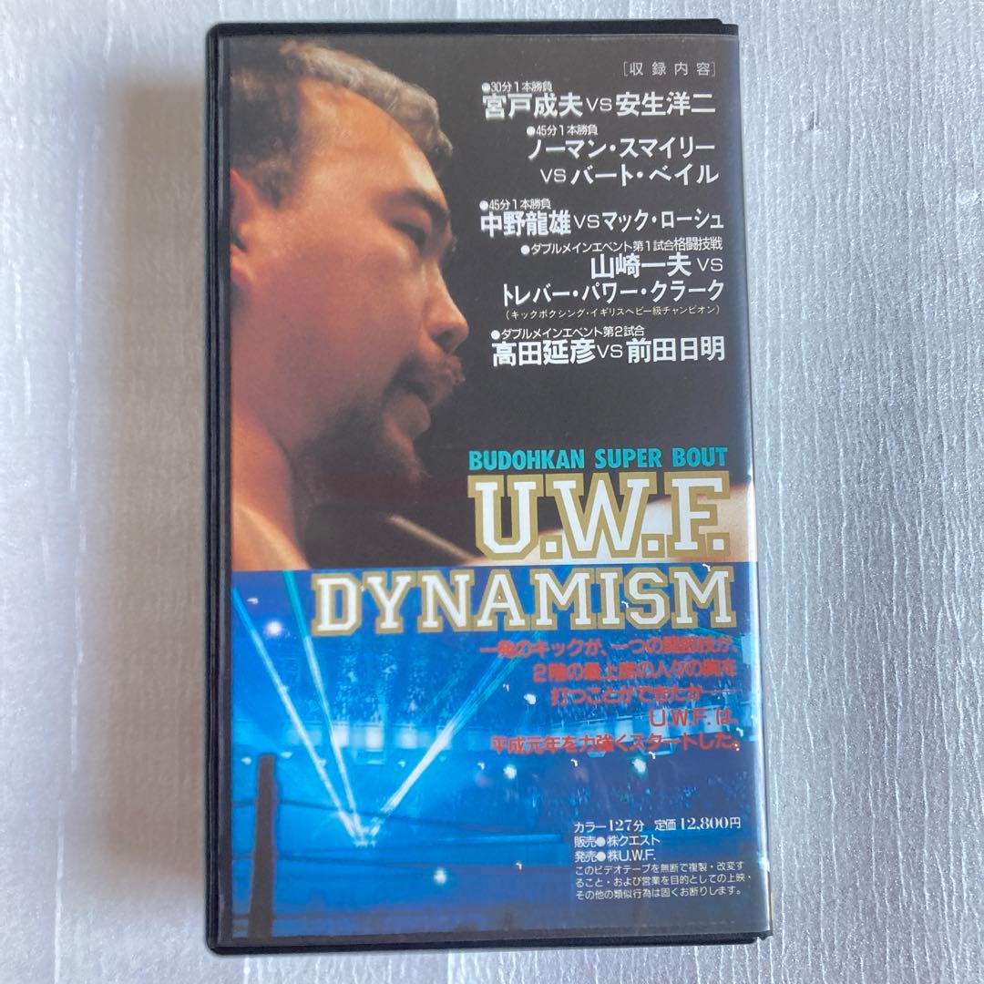⑩プロレスVHS 平成元年１月10日東京　日本武道館