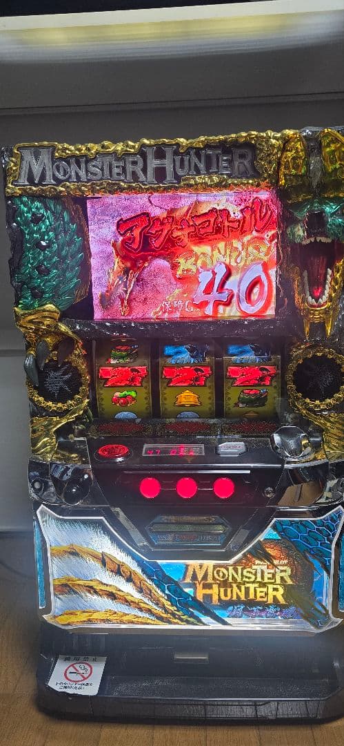 スロット　モンスターハンター 月下雷鳴　実機