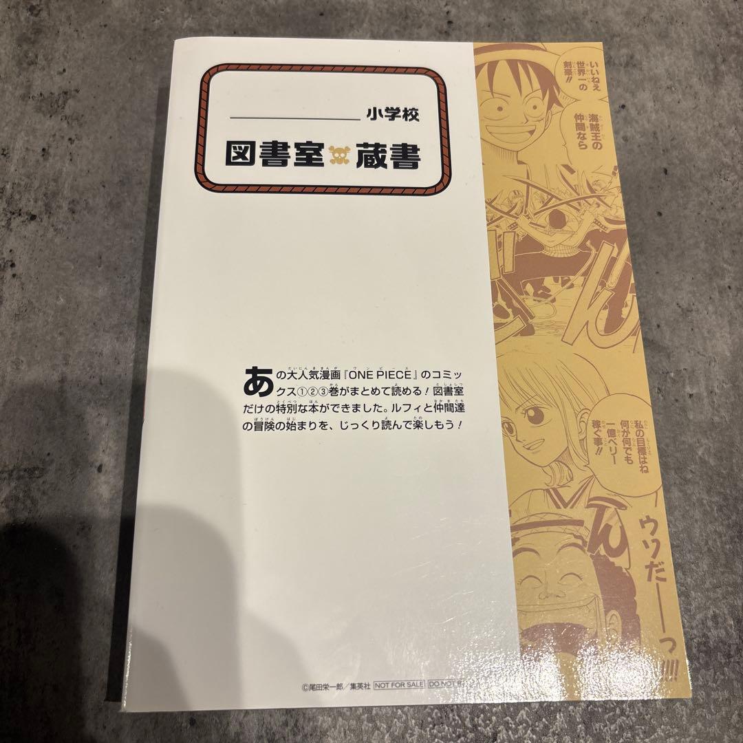 ONEPIFCE特別図書室スペシャルブック