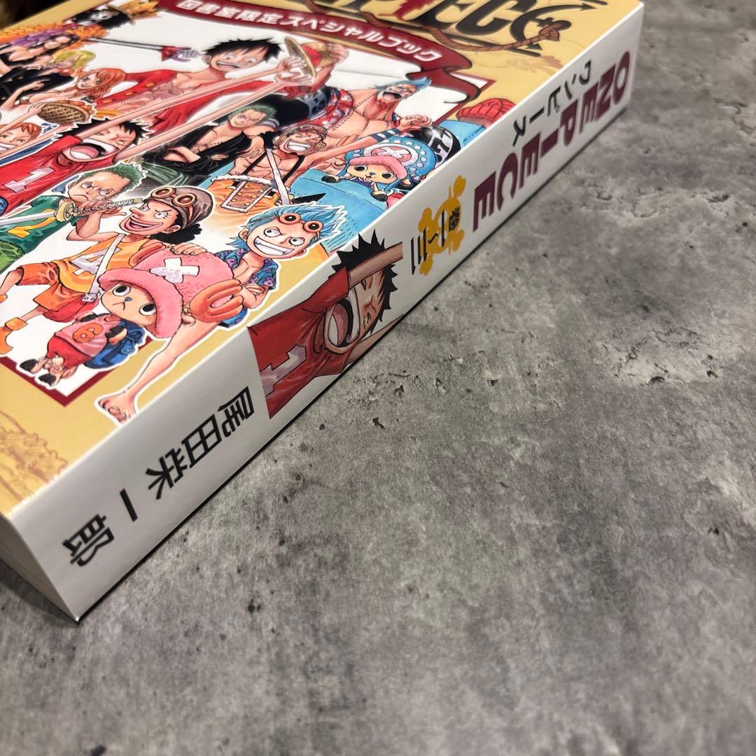 ONEPIFCE特別図書室スペシャルブック