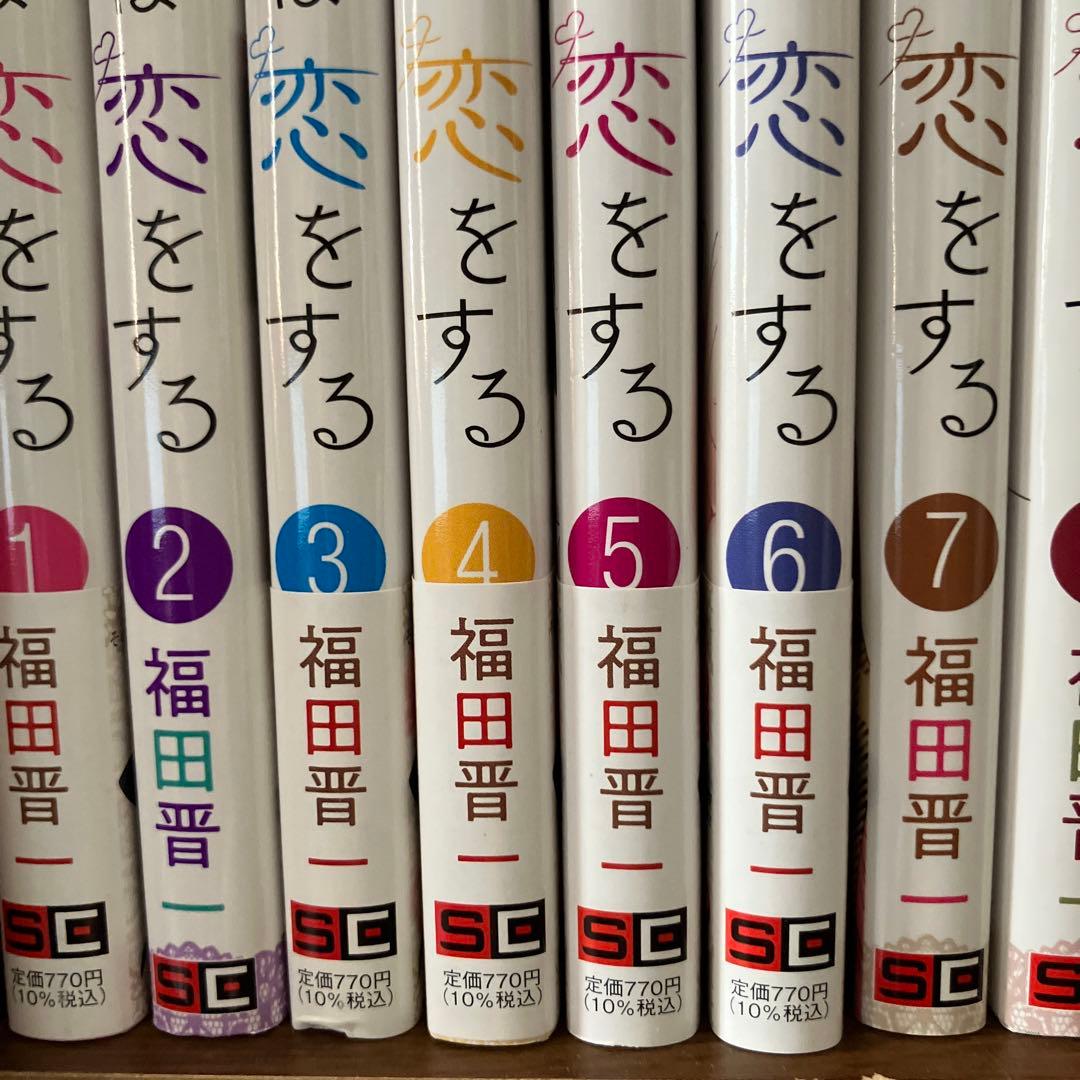オマケ付き　その着せ替え人形は恋をする　全15巻　全巻セット