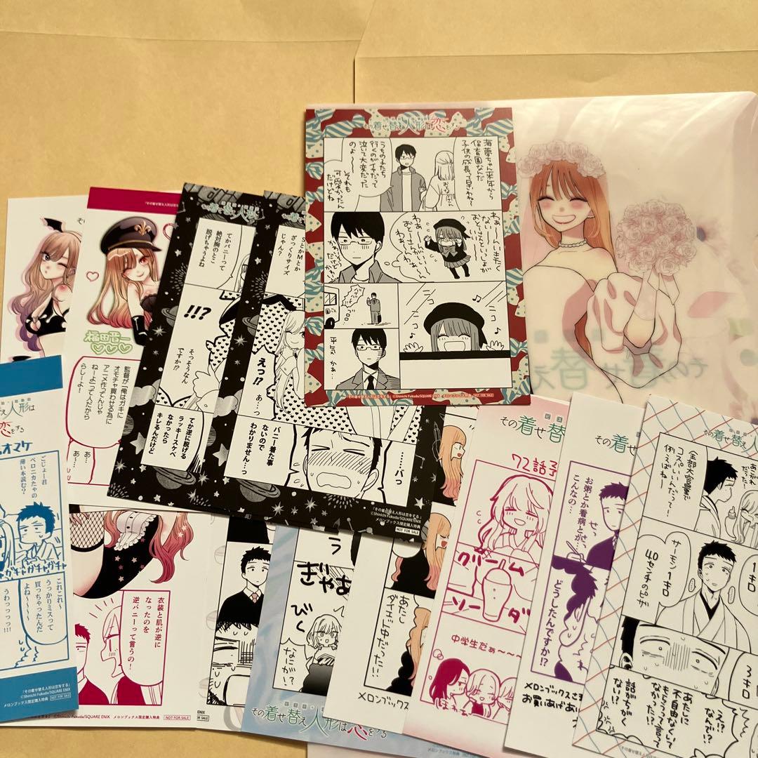 オマケ付き　その着せ替え人形は恋をする　全15巻　全巻セット