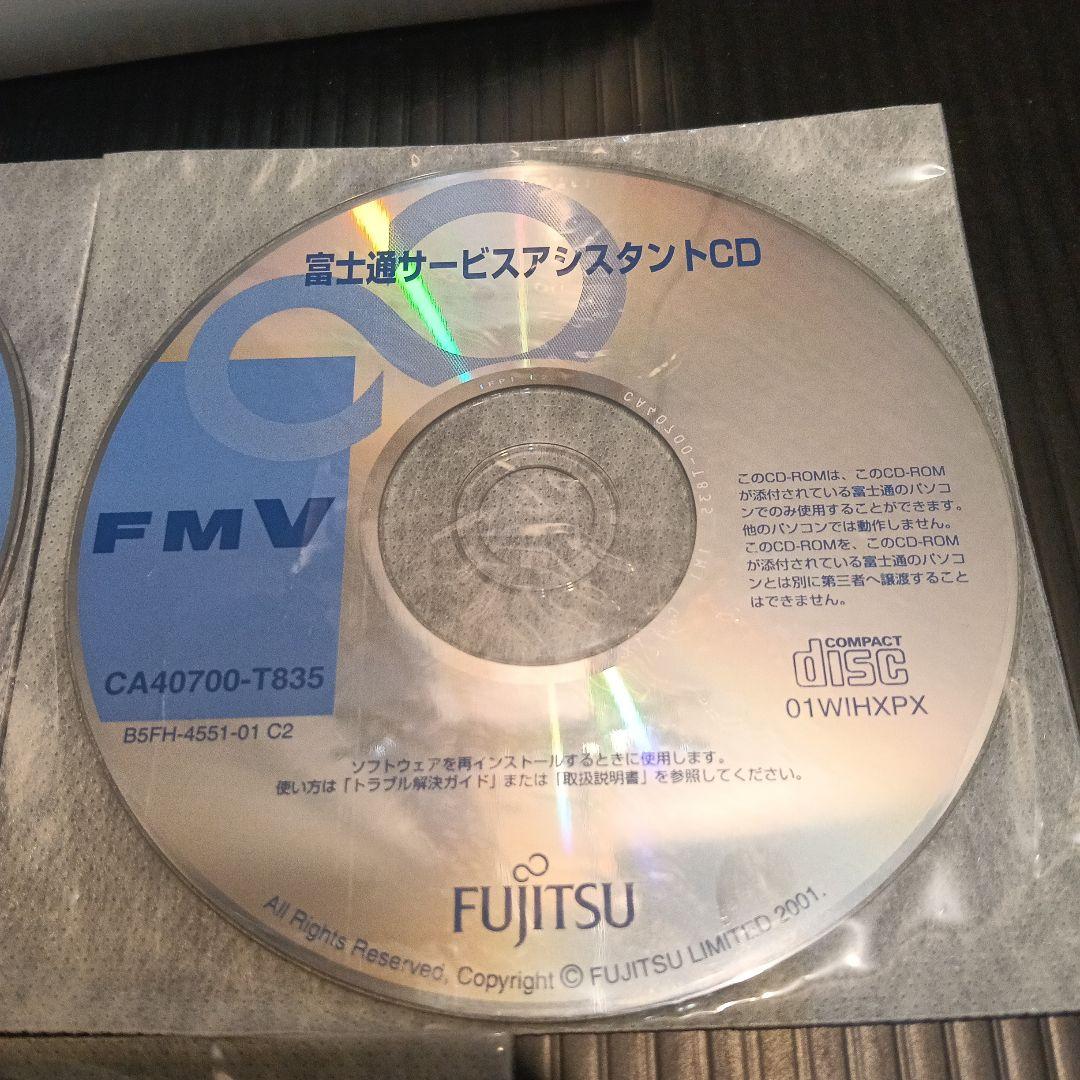 Fujitsu アプリケーションCD セット 10枚