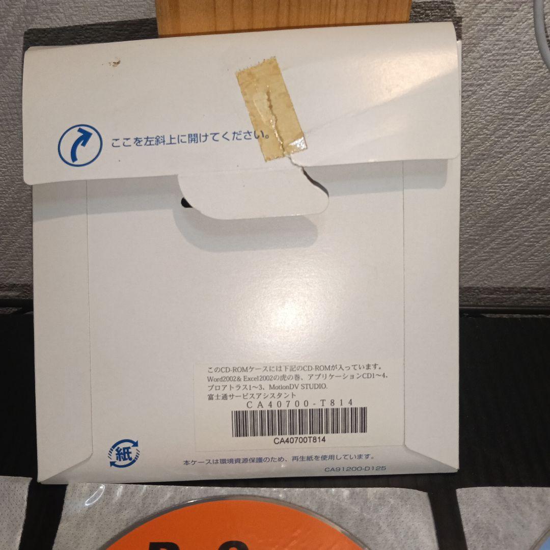 Fujitsu アプリケーションCD セット 10枚
