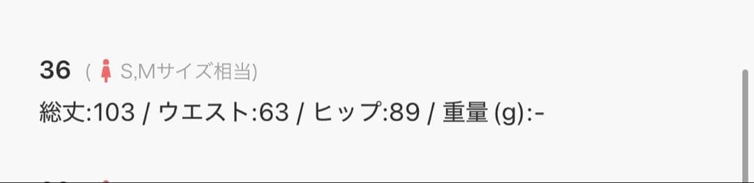 【un3d.】カーブバルーンスカート　36