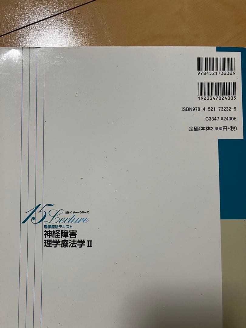 理学療法テキスト 内部障害理学療法学6冊セット