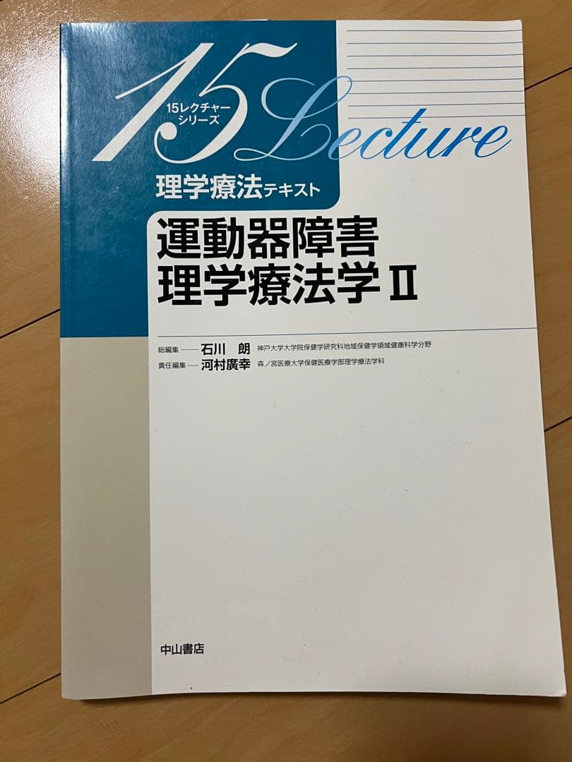 理学療法テキスト 内部障害理学療法学6冊セット