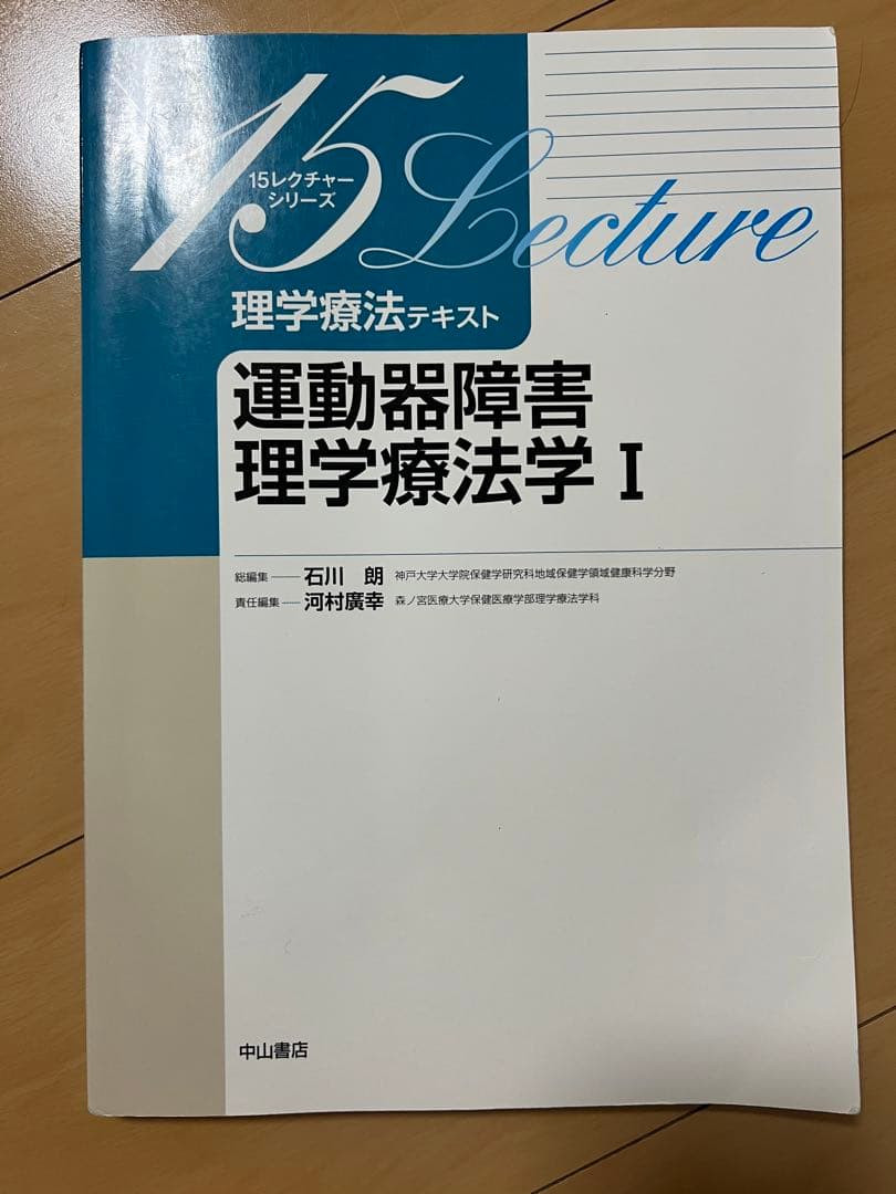 理学療法テキスト 内部障害理学療法学6冊セット