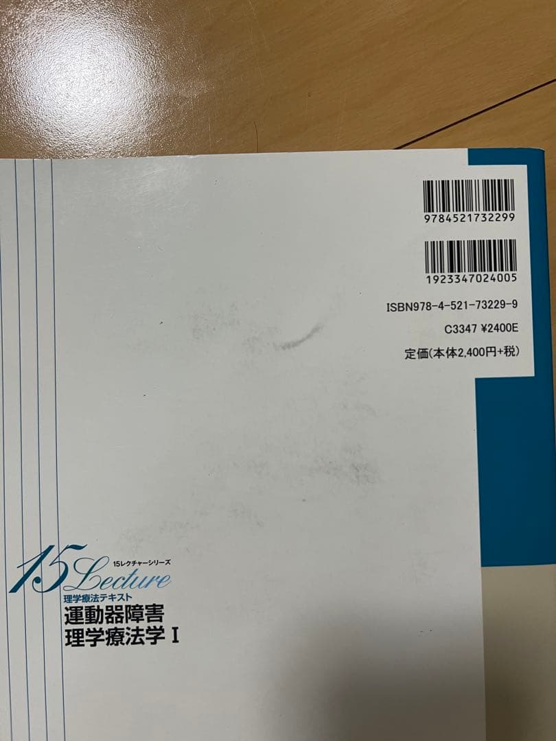 理学療法テキスト 内部障害理学療法学6冊セット