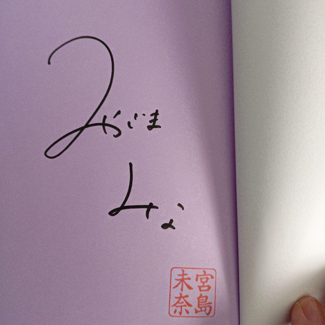 【サイン入り】成瀬シリーズ　三冊セット
