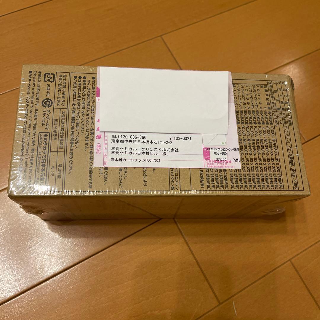 クリンスイ公式購入正規品新品未開封HUC17021 カートリッジ