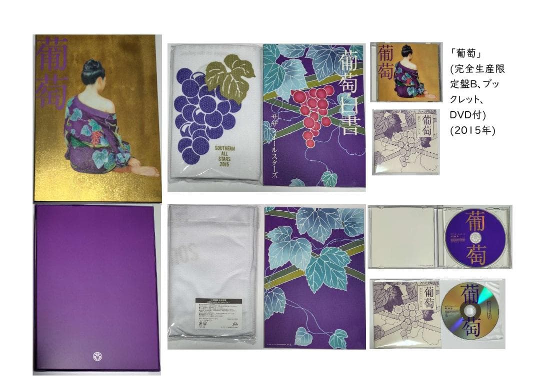 サザンオールスターズ Southern All Stars 他 CD 57枚