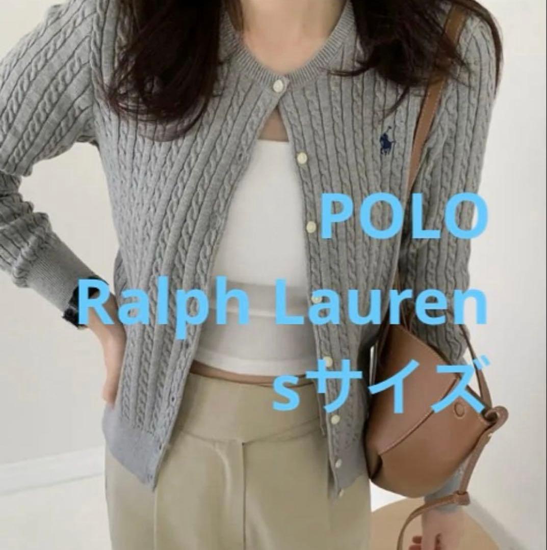 セールPoloポロラルフローレンケーブルカーディガン ニット セーター　グレー