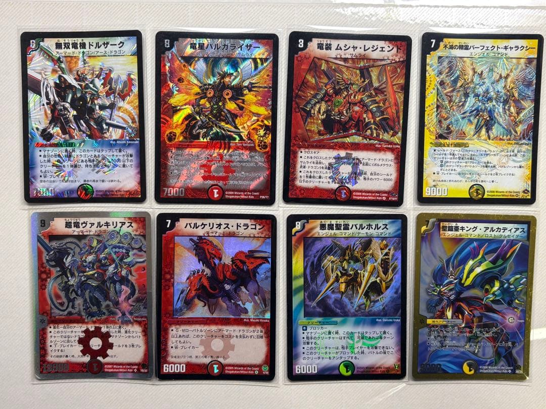 ゆ*い様 【初期多数】デュエルマスターズ 引退品 まとめ売り 初期