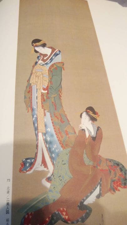 浮世絵大系
