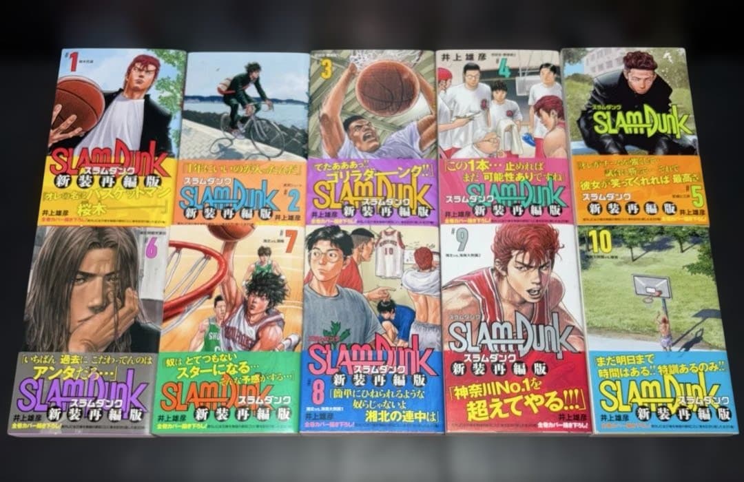 スラムダンク 1-20巻 全巻 新装再編版