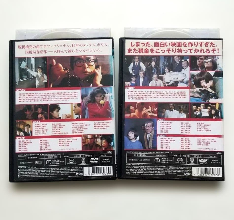マルサの女 1＋2 全2巻 レンタル落ちDVD 伊丹十三監督 宮本信子 津川雅彦