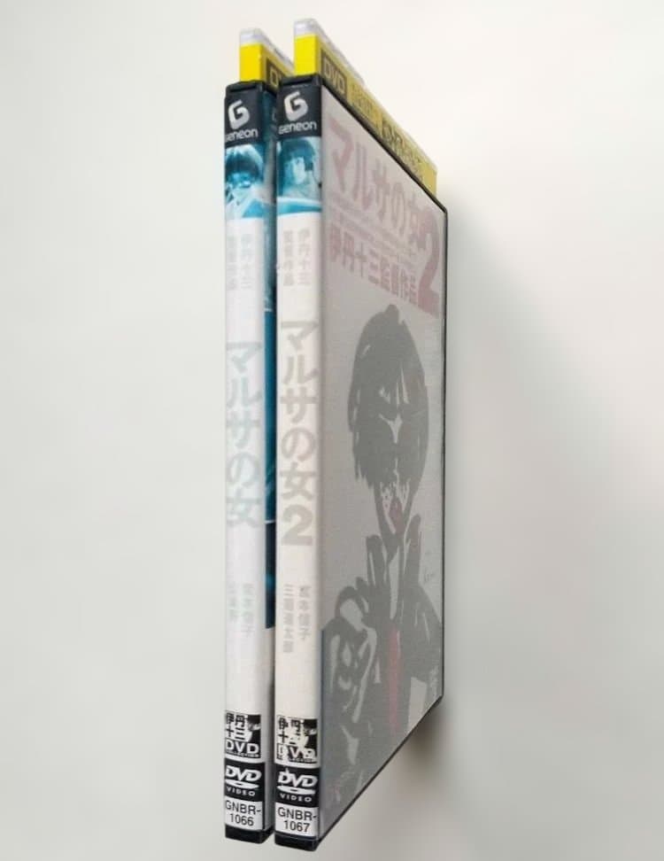 マルサの女 1＋2 全2巻 レンタル落ちDVD 伊丹十三監督 宮本信子 津川雅彦