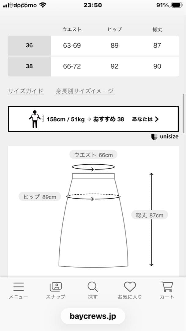 Spick &span チュールスカート　黒