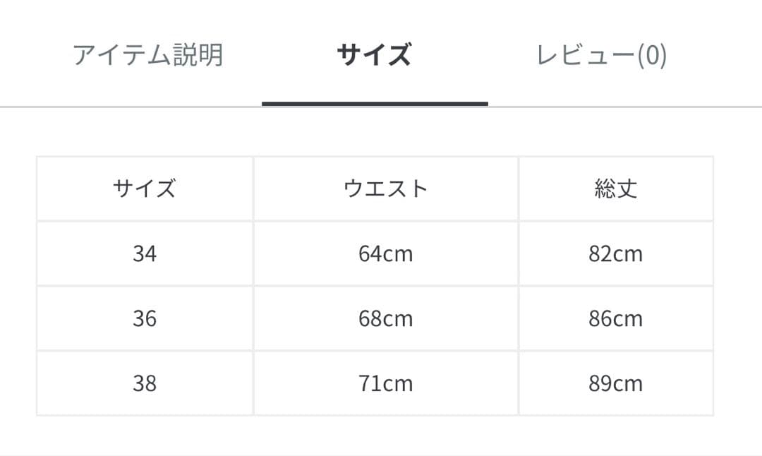 【お値下げ中】ANAYIフラワージャガードタックギャザースカート【34サイズ】
