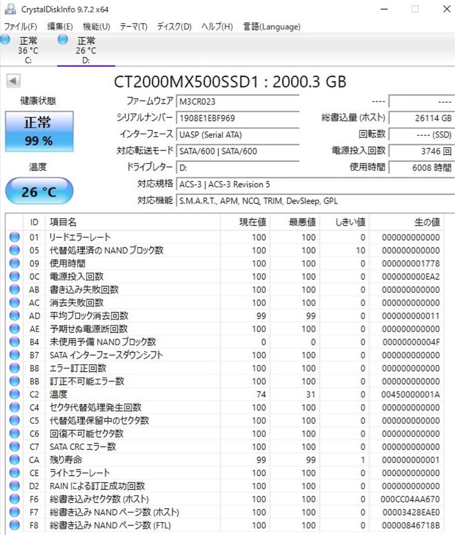 【2/14削除】2TB crucial CT2000MX500SSD1 健99%