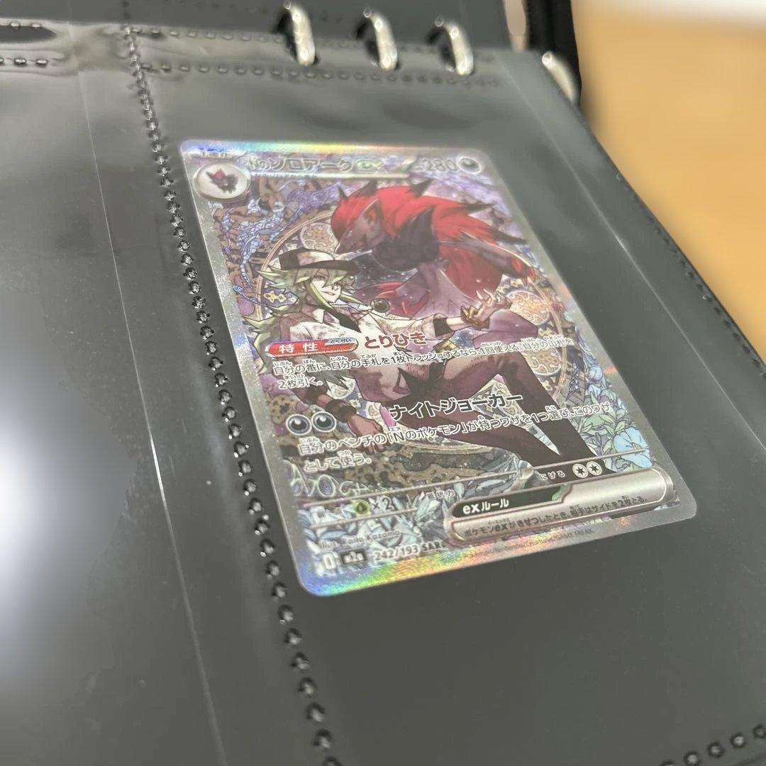 ハ*チ様 ポケモンカード Nのゾロアークex SAR