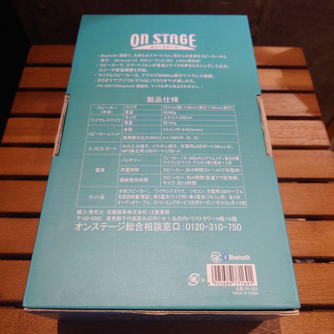 【新品未開封】カラオケスピーカー ON STAGE  PKB2K オンステージ