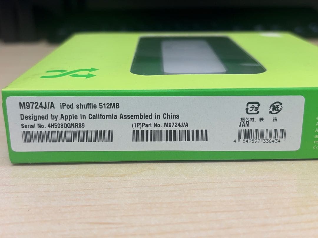 【未開封品】Apple iPod shuffle 512MB M9724J/A