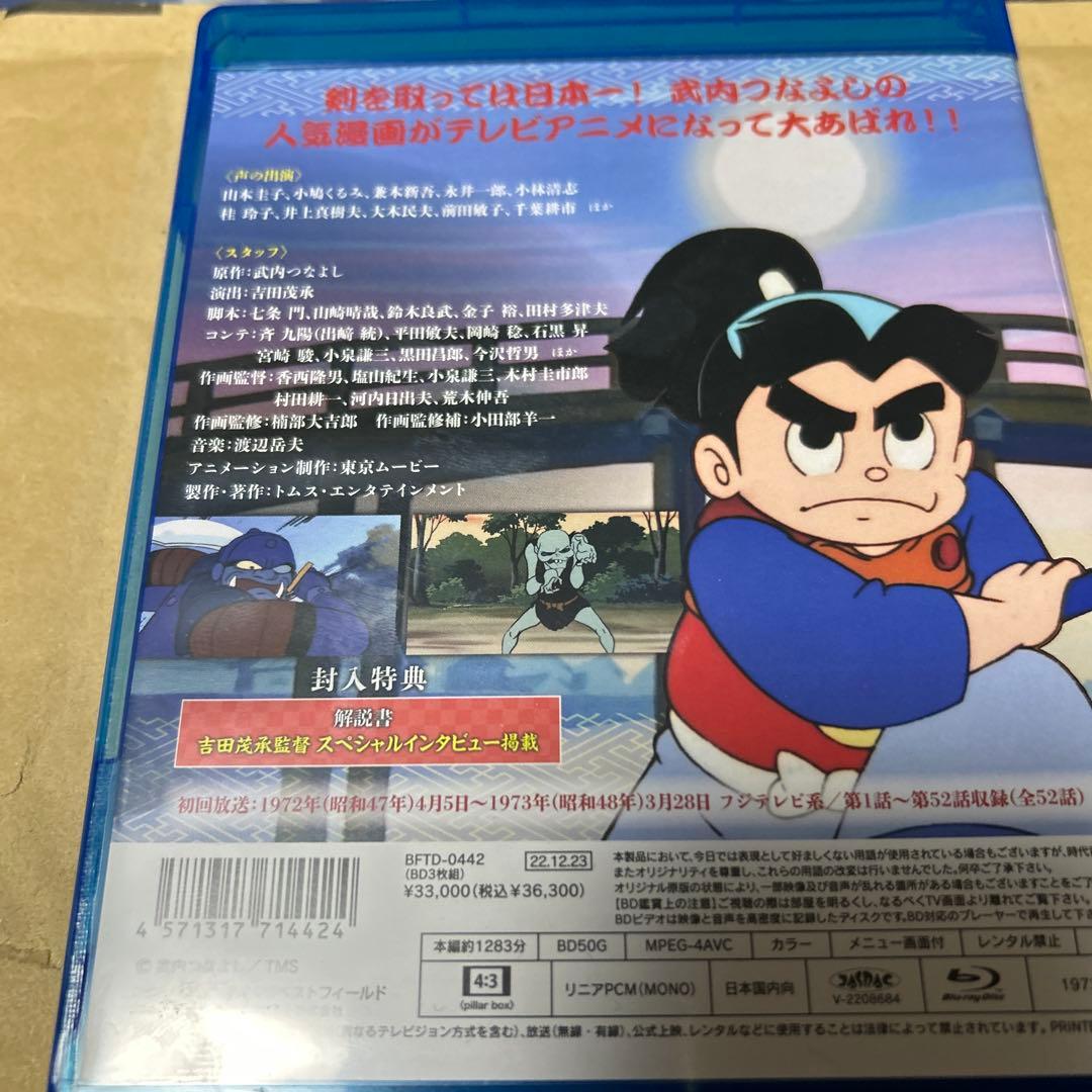 想い出のアニメライブラリー 第132集 赤胴鈴之助〈3枚組〉