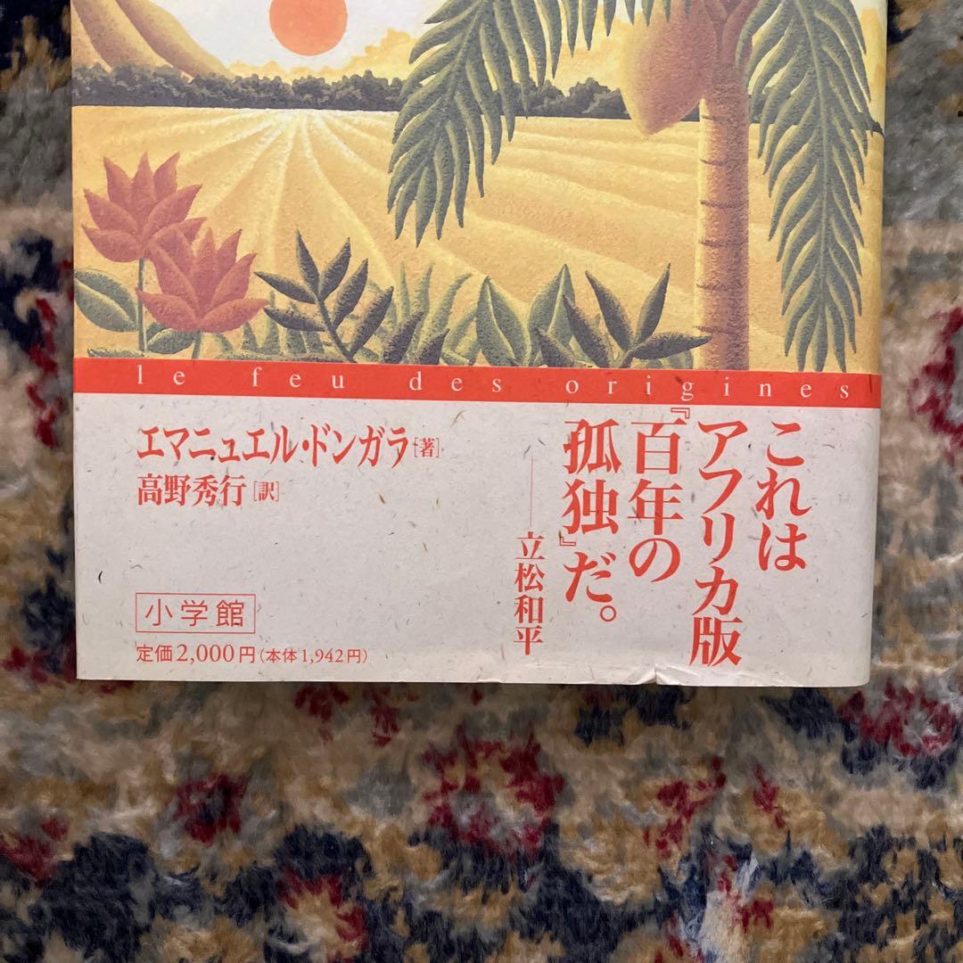 【10852】世界が生まれた朝に