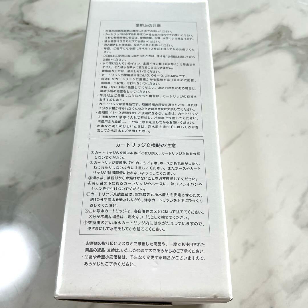 【正規品・新品・未使用】LIXIL JF-45N 浄水器カートリッジ