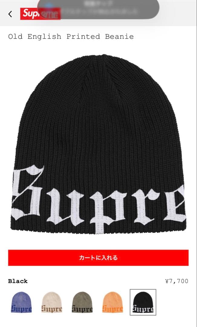 Supreme Old English Printed Beanie ブラック
