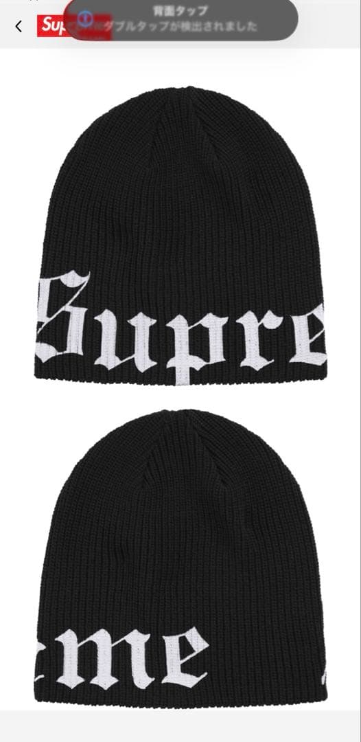 Supreme Old English Printed Beanie ブラック