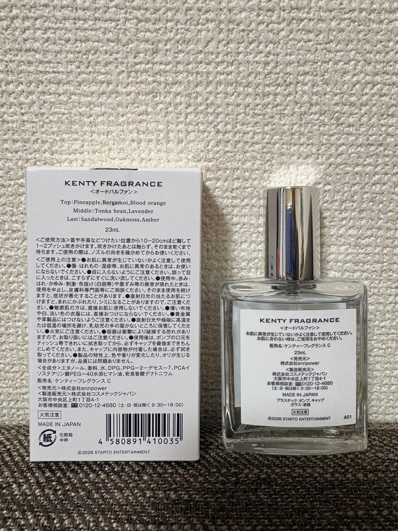 香水(ユニセックス) KENTY FRAGRANCE IDOLIC 23ml
