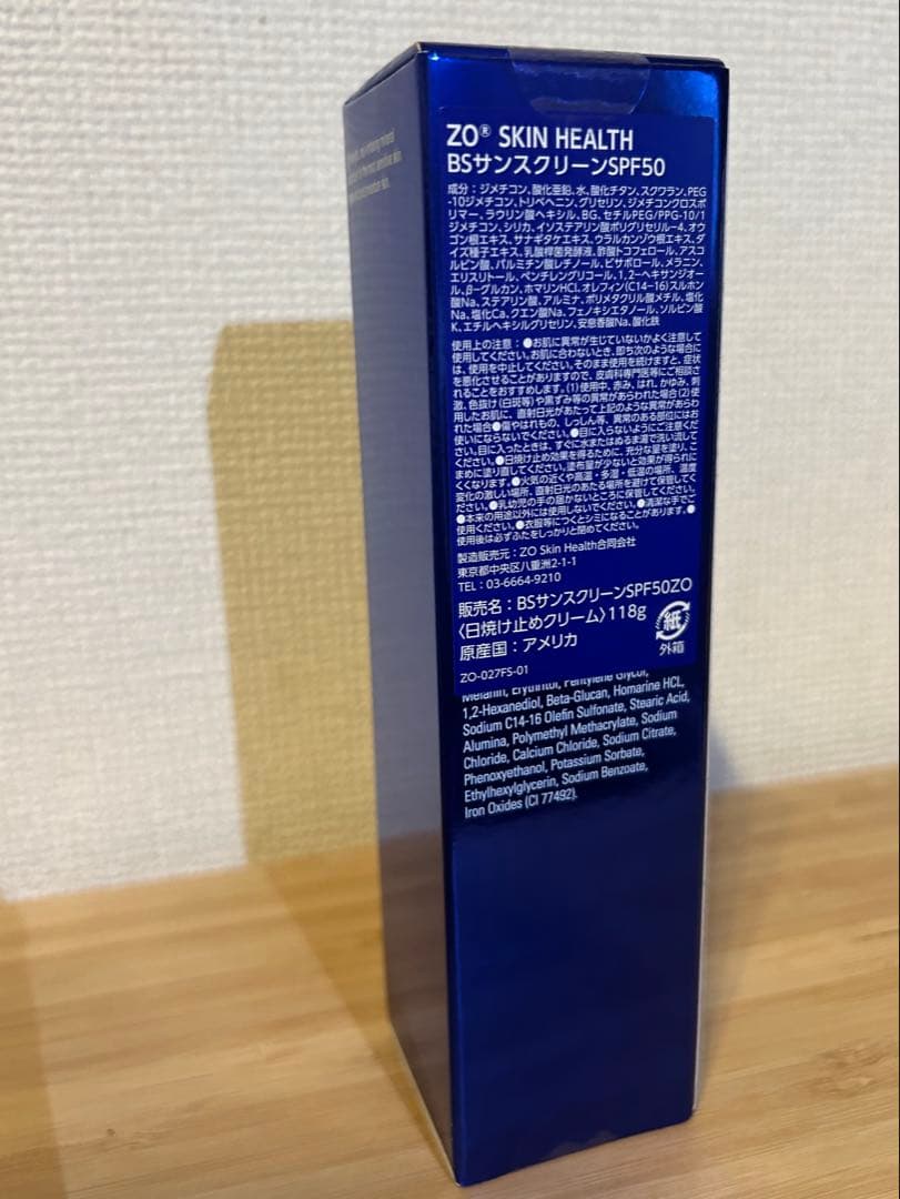 ゼオスキン　 BSサンスクリーンSPF50