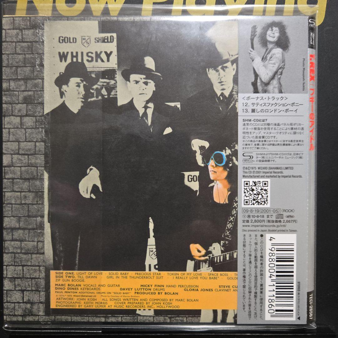 T.REX★紙ジャケットCD 7タイトル　SHM-CD