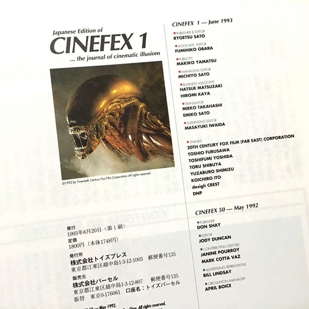 Cinefex シネフェックス 日本語版 創刊号〜11号 11冊