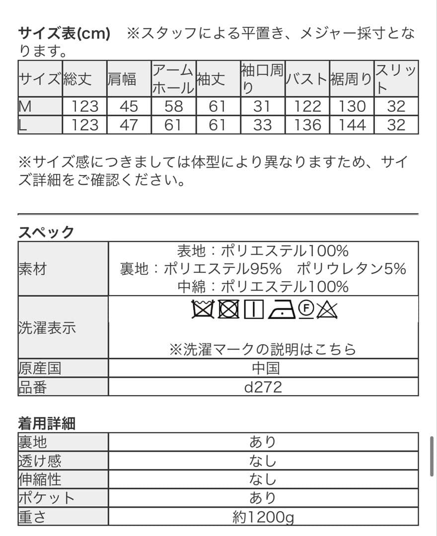 HUG.U ハグユー『極み』中綿ロングアウター ブラック Lサイズ