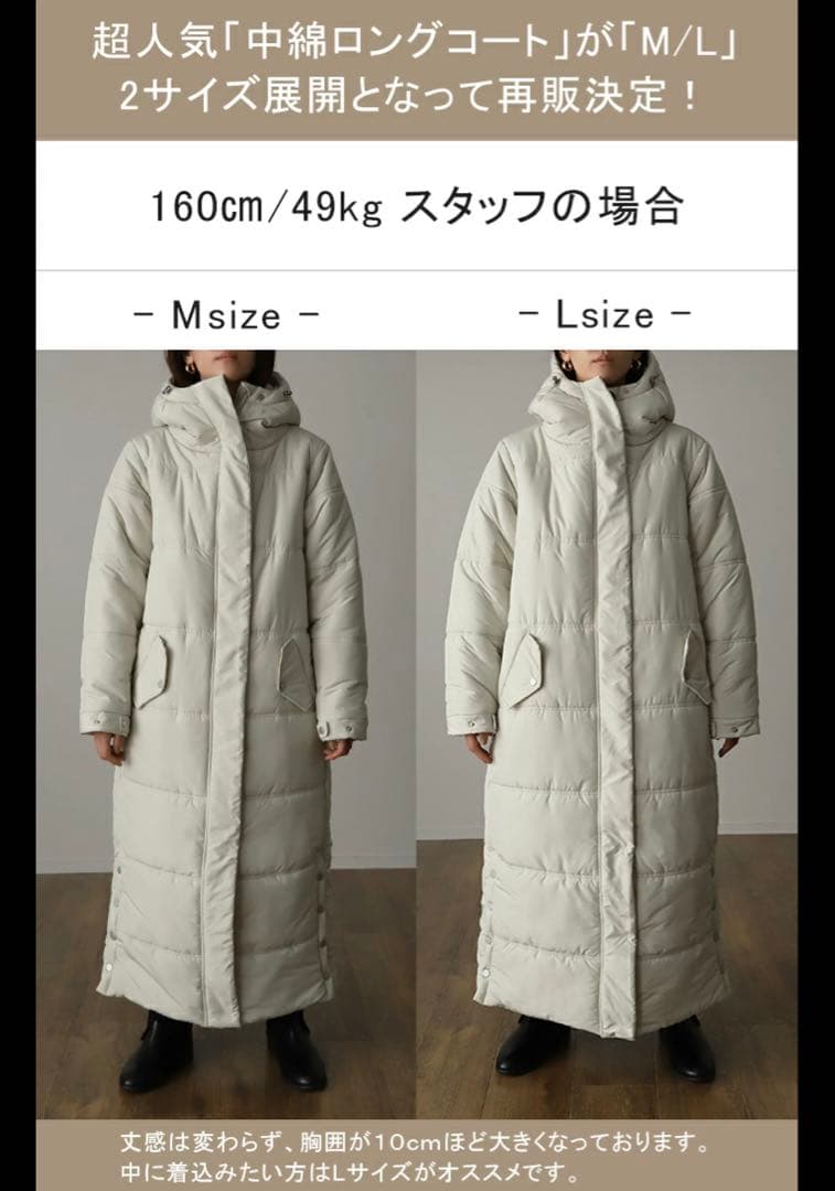 HUG.U ハグユー『極み』中綿ロングアウター ブラック Lサイズ