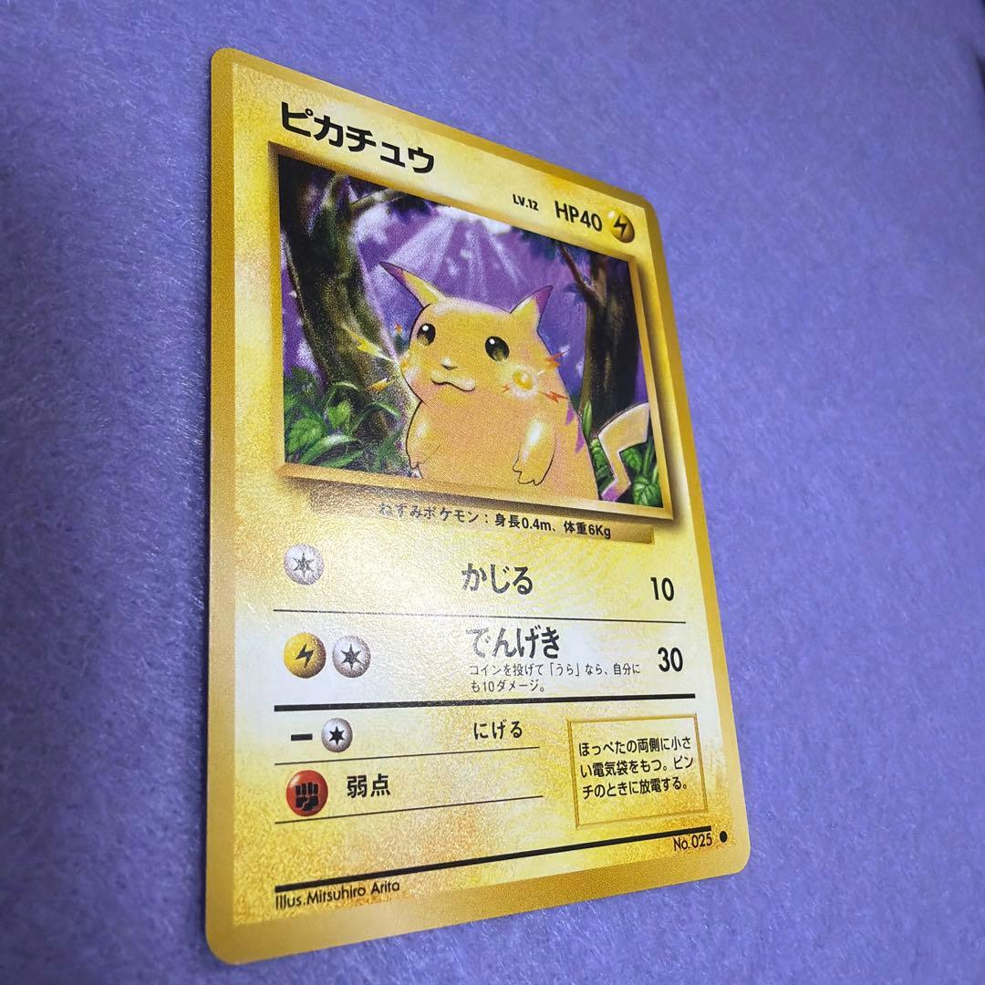 ⭐︎レア）ポケモンカード旧裏　ピカチュウ
