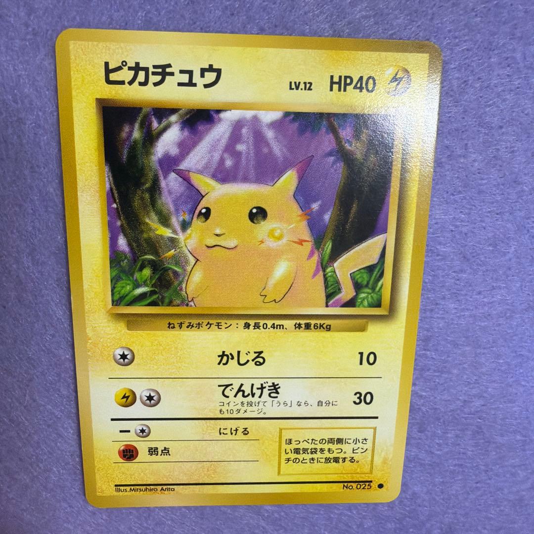 ⭐︎レア）ポケモンカード旧裏　ピカチュウ