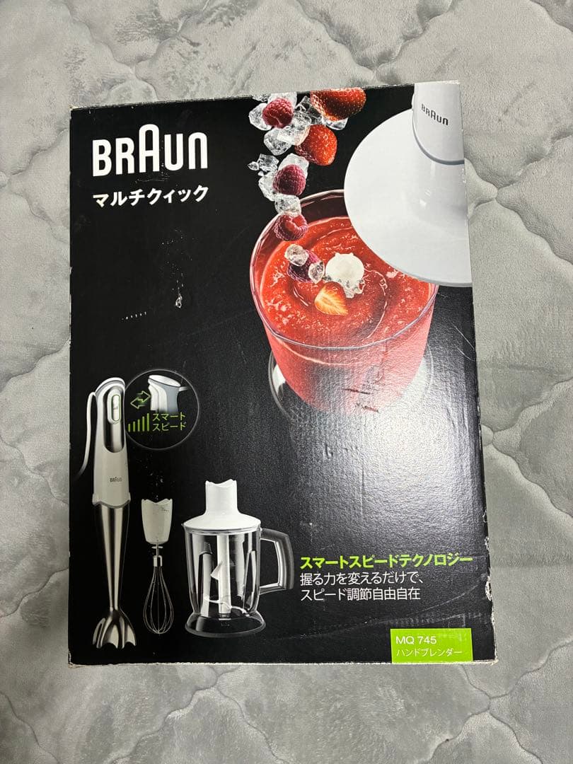 ごっつぁんです☆ブラウン ハウスホールド マルチクイック7 ハンドブレンダ