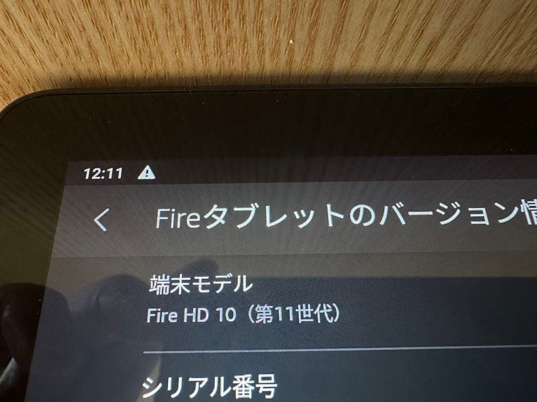 Amazon Fire HD 10 第11世代 32GB T76N2B 初期化済