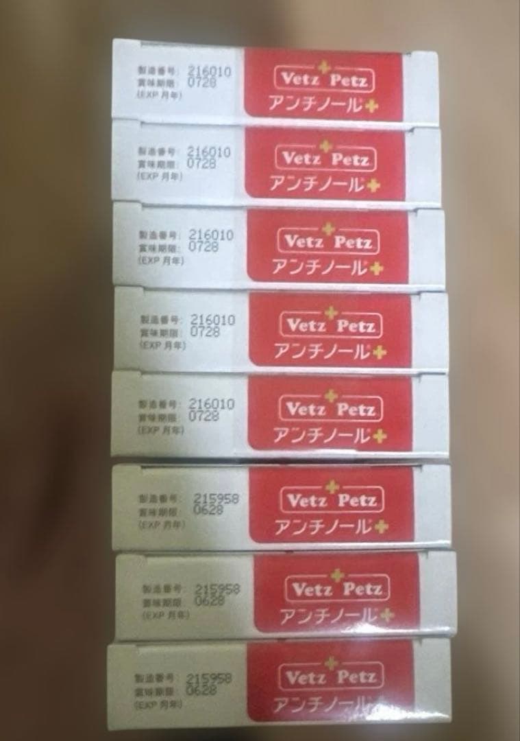 アンチノールプラス60×8箱
